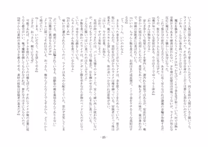 Page 34 of 女好きの魔剣 - preview thumbnail