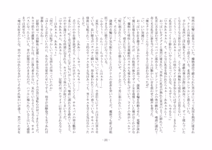 Page 40 of 女好きの魔剣 - preview thumbnail