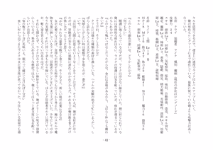 Page 51 of 女好きの魔剣 - preview thumbnail