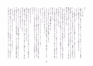 Page 61 of 女好きの魔剣 - preview thumbnail
