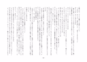 Page 63 of 女好きの魔剣 - preview thumbnail