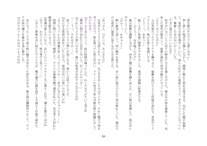 Page 67 of 女好きの魔剣 - preview thumbnail