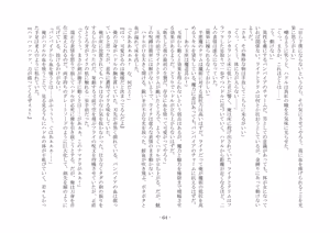 Page 73 of 女好きの魔剣 - preview thumbnail