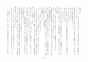 Page 85 of 女好きの魔剣 - preview thumbnail