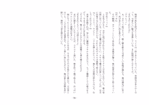 Page 87 of 女好きの魔剣 - preview thumbnail