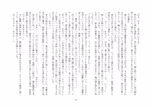 Page 14 of こんなはずじゃなかったのに - preview thumbnail