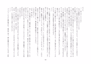 Page 20 of こんなはずじゃなかったのに - preview thumbnail