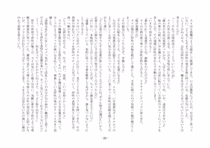 Page 39 of こんなはずじゃなかったのに - preview thumbnail