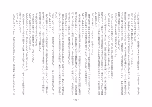 Page 42 of こんなはずじゃなかったのに - preview thumbnail