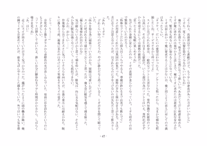 Page 57 of こんなはずじゃなかったのに - preview thumbnail