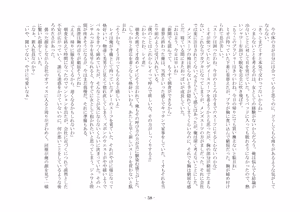 Page 68 of こんなはずじゃなかったのに - preview thumbnail