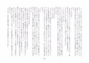 Page 82 of こんなはずじゃなかったのに - preview thumbnail