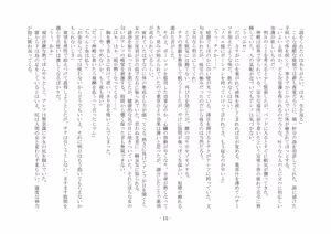 Page 22 of 転生の神殿にようこそ - preview thumbnail