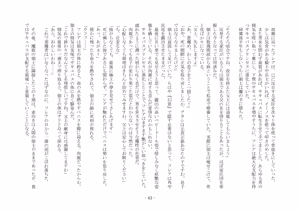 Page 50 of 転生の神殿にようこそ - preview thumbnail