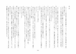 Page 51 of 転生の神殿にようこそ - preview thumbnail