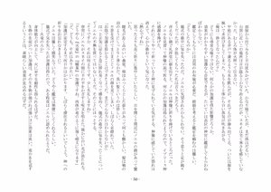 Page 57 of 転生の神殿にようこそ - preview thumbnail