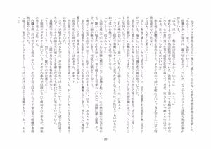 Page 77 of 転生の神殿にようこそ - preview thumbnail