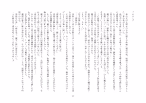 Page 9 of 転生の神殿にようこそ - preview thumbnail