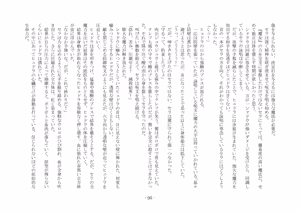 Page 103 of 淫魔の支配する街 - preview thumbnail