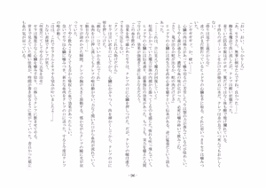 Page 104 of 淫魔の支配する街 - preview thumbnail