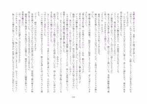 Page 22 of 淫魔の支配する街 - preview thumbnail