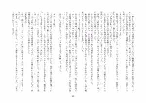 Page 28 of 淫魔の支配する街 - preview thumbnail