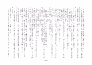 Page 43 of 淫魔の支配する街 - preview thumbnail