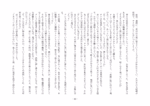 Page 51 of 淫魔の支配する街 - preview thumbnail