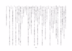 Page 82 of 淫魔の支配する街 - preview thumbnail