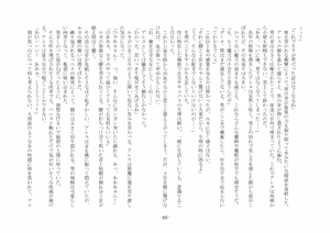 Page 97 of 淫魔の支配する街 - preview thumbnail