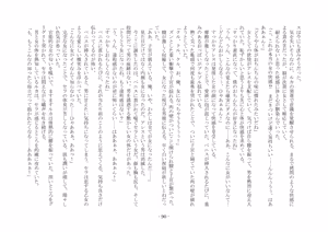 Page 98 of 淫魔の支配する街 - preview thumbnail