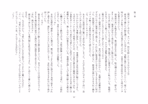 Page 11 of 性転換した後輩とガキになった俺 - preview thumbnail