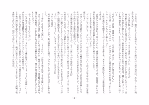 Page 13 of 性転換した後輩とガキになった俺 - preview thumbnail