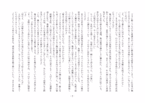 Page 14 of 性転換した後輩とガキになった俺 - preview thumbnail