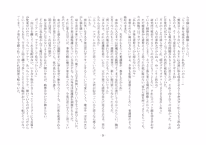Page 16 of 性転換した後輩とガキになった俺 - preview thumbnail