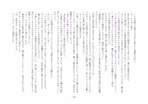 Page 17 of 性転換した後輩とガキになった俺 - preview thumbnail