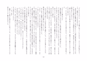 Page 21 of 性転換した後輩とガキになった俺 - preview thumbnail