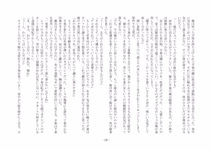 Page 26 of 性転換した後輩とガキになった俺 - preview thumbnail
