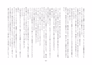 Page 28 of 性転換した後輩とガキになった俺 - preview thumbnail