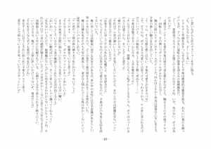 Page 32 of 性転換した後輩とガキになった俺 - preview thumbnail