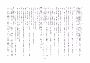 Page 35 of 性転換した後輩とガキになった俺 - preview thumbnail