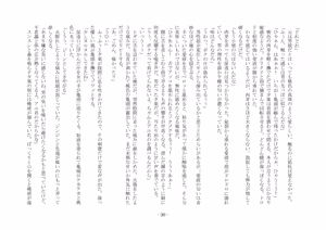 Page 37 of 性転換した後輩とガキになった俺 - preview thumbnail