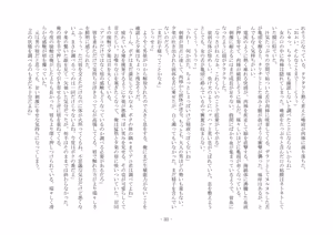 Page 38 of 性転換した後輩とガキになった俺 - preview thumbnail