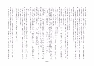 Page 44 of 性転換した後輩とガキになった俺 - preview thumbnail