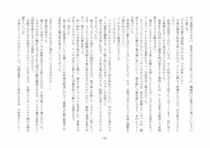 Page 48 of 性転換した後輩とガキになった俺 - preview thumbnail