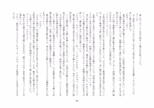 Page 55 of 性転換した後輩とガキになった俺 - preview thumbnail