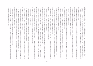 Page 58 of 性転換した後輩とガキになった俺 - preview thumbnail