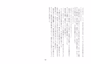Page 59 of 性転換した後輩とガキになった俺 - preview thumbnail
