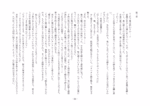 Page 60 of 性転換した後輩とガキになった俺 - preview thumbnail