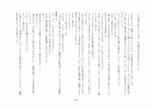 Page 61 of 性転換した後輩とガキになった俺 - preview thumbnail